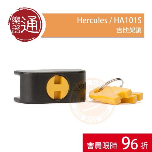 20211015_1111官網折扣碼-大頭貼格式-Hercules_HA101S