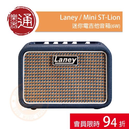 20211022_1111官網折扣碼-大頭貼格式-Laney_Mini ST-Lion