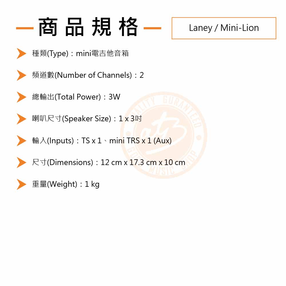 20211028_Laney_Mini-Lion_04
