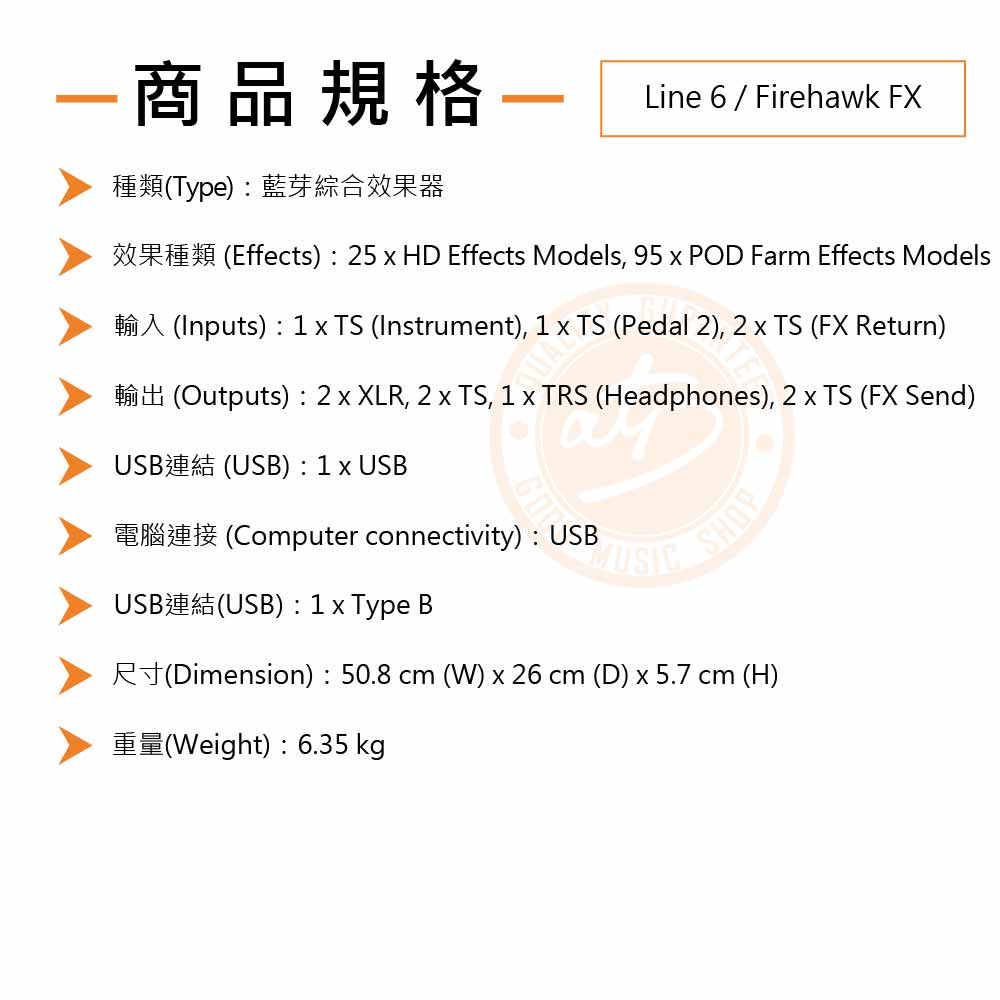 20211028_Line6_Firehawk_FX_04