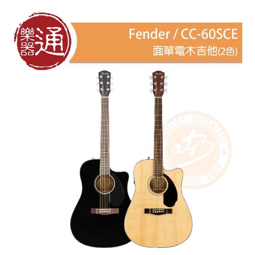 20211014_Fender_CC60SCE_PC-Head