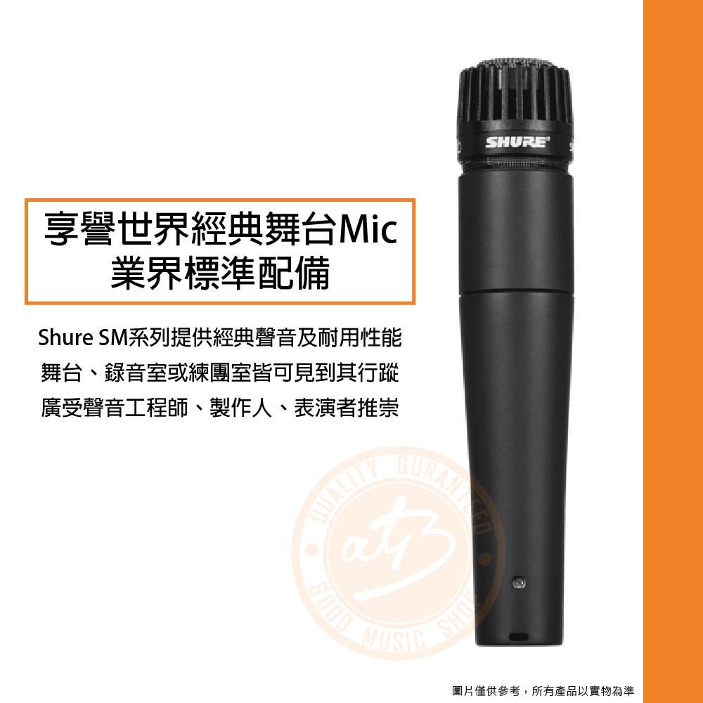 20211101_1111_Shure_SM57LCE_01