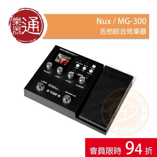 20211108_1111官網折扣碼-大頭貼格式-NUX_MG-300