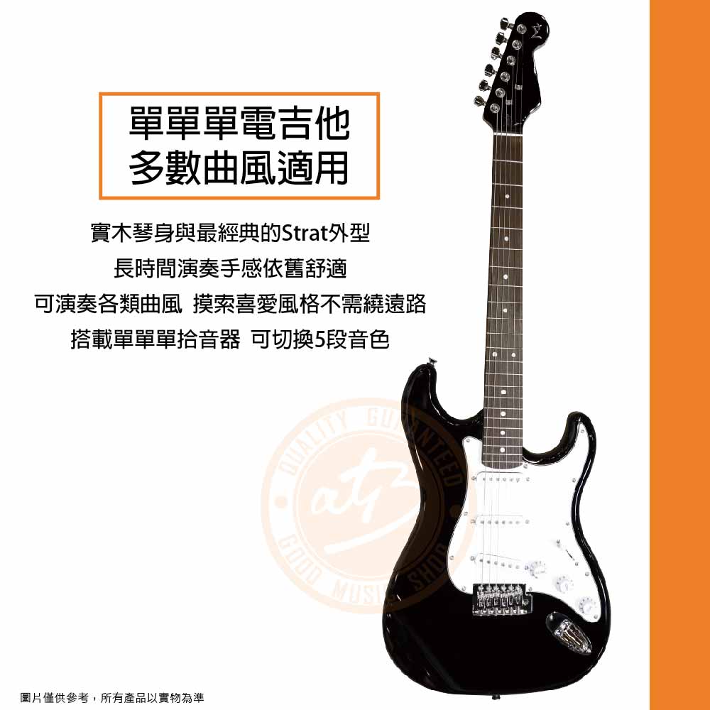 20211111_Mixtone_單單單入門電吉他套組_02