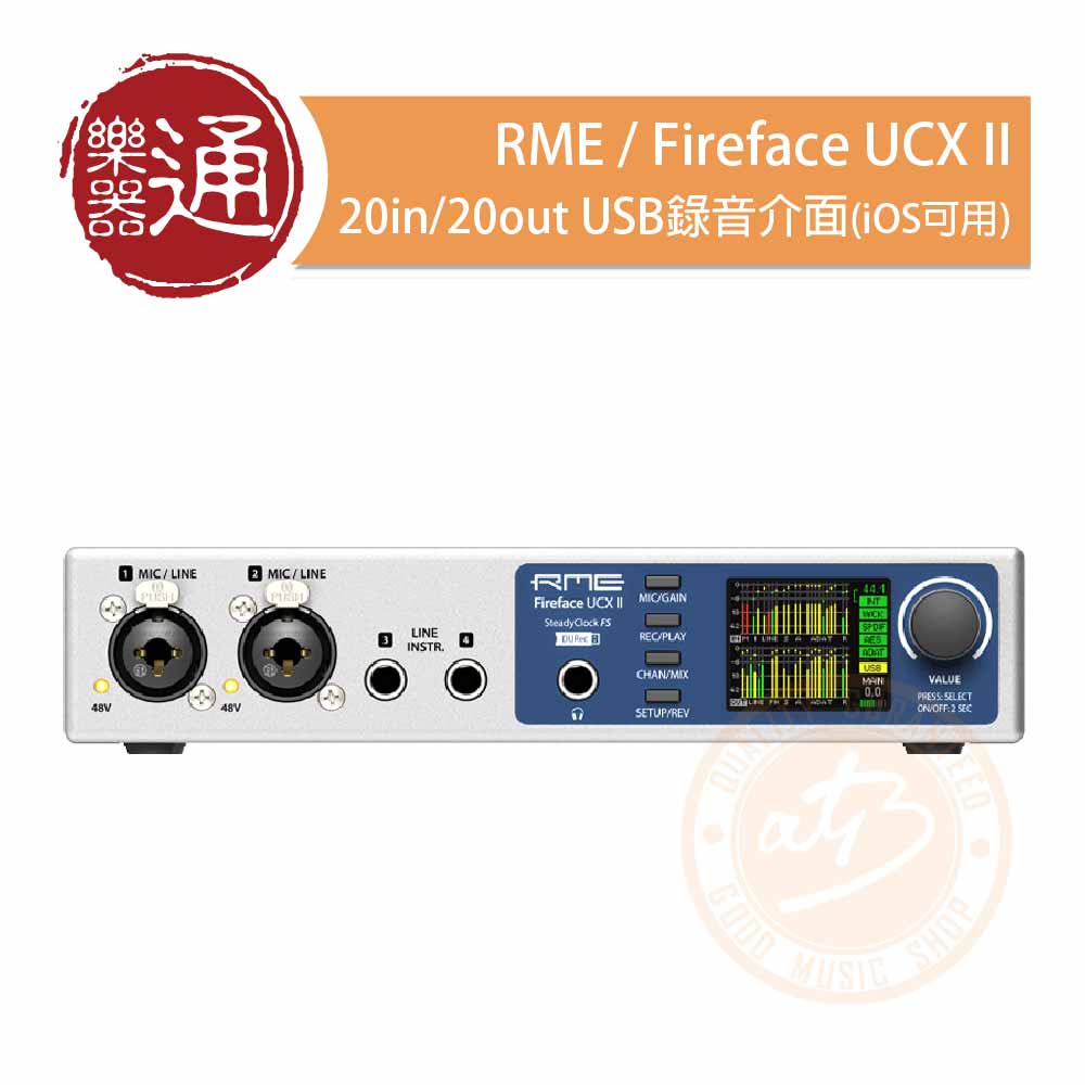 RME / Fireface UCX mk2 20in/20out USB錄音介面(iOS可用) – ATB通伯