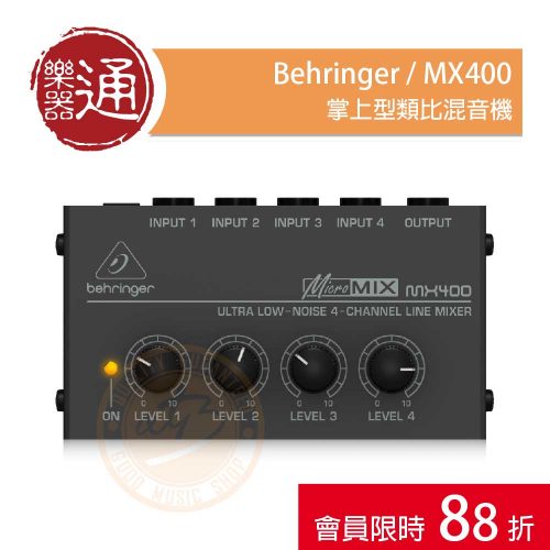 20211206_1111折扣碼-Behringer_MX400