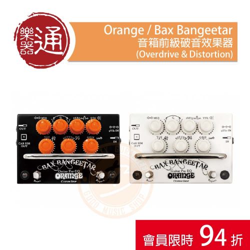20211206_1111折扣碼-Orange_Bax-Bangeetar