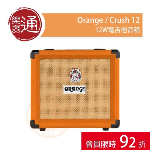 20211206_1111折扣碼-Orange_Crush-12