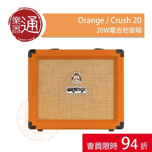 20211206_1111折扣碼-Orange_Crush-20