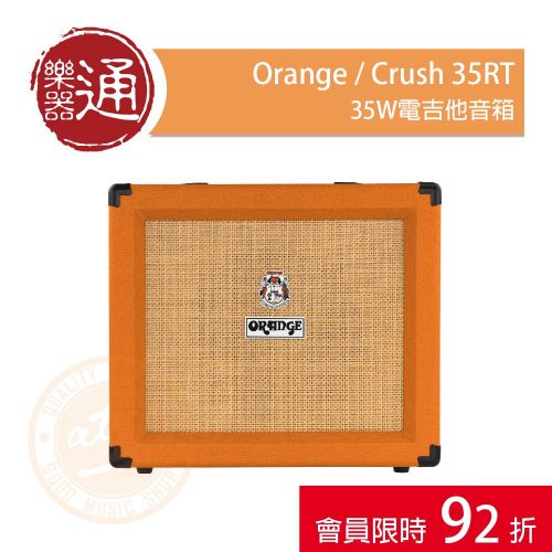 20211206_1111折扣碼-Orange_Crush-35RT