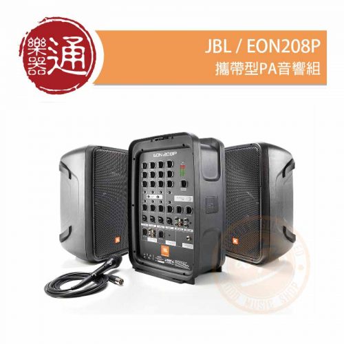 20200326_JBL EON-208P_大頭貼
