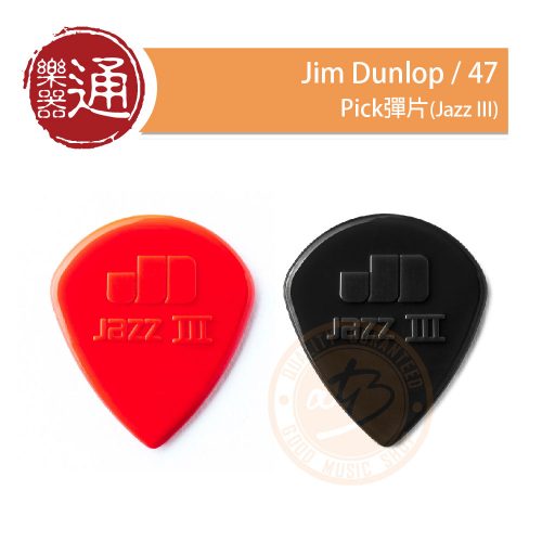 20211001_Jim_Dunlop_47_PC-Head