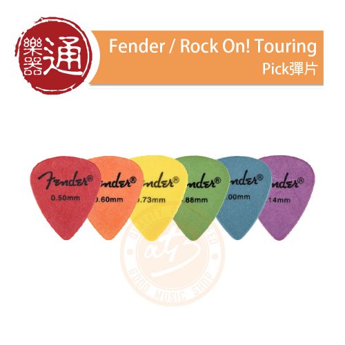 20211224_Fender_Rock-on_PC-Head