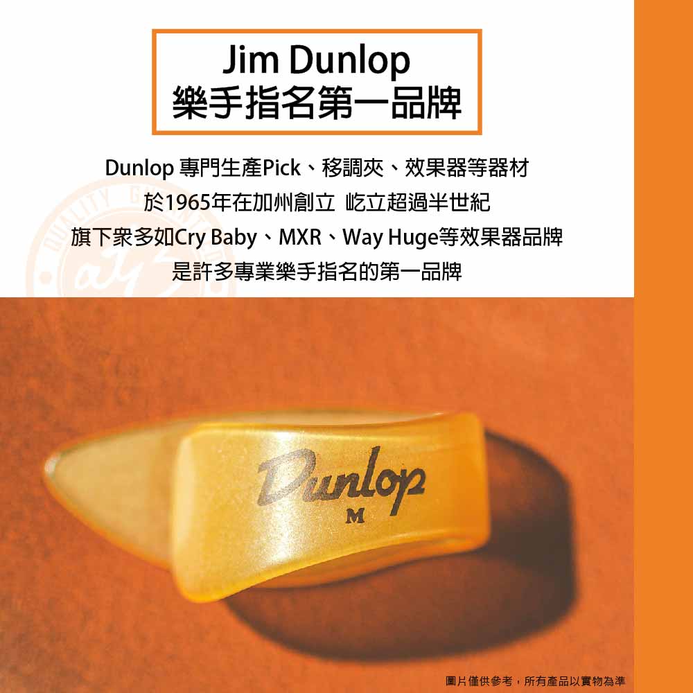 20211224_Jim Dunlop_9002&9003_03