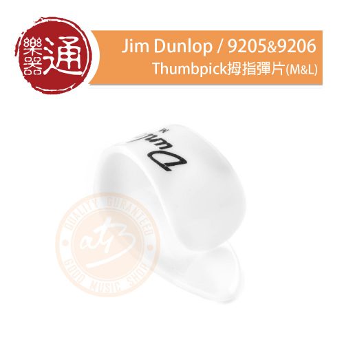 20211224_Jim Dunlop_9002&9003_PC-Head