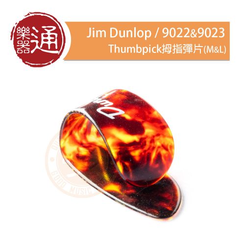 20211224_Jim Dunlop_9022&9023_PC-Head