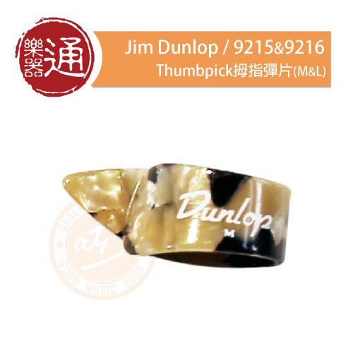 20211224_Jim Dunlop_9215&9216_PC-Head