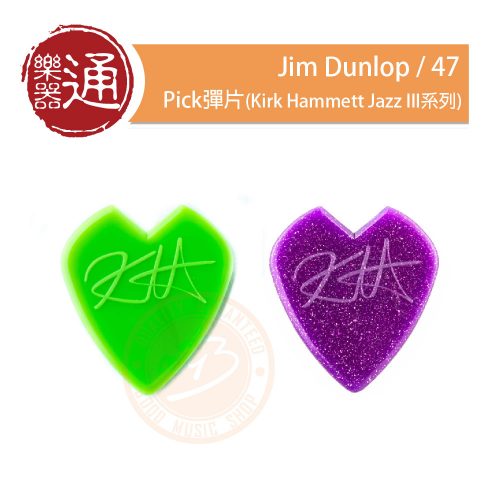 20211224_Jim_Dunlop_Kirk_Hammett_PC-Head