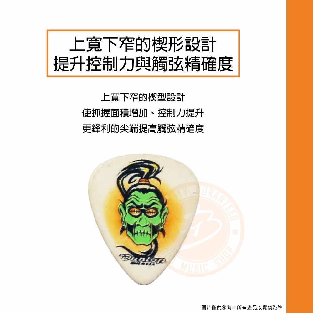 20211224_Jim_Dunlop_Pick_01