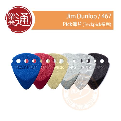 20211224_Jim_Dunlop_Teckpick_PC-Head