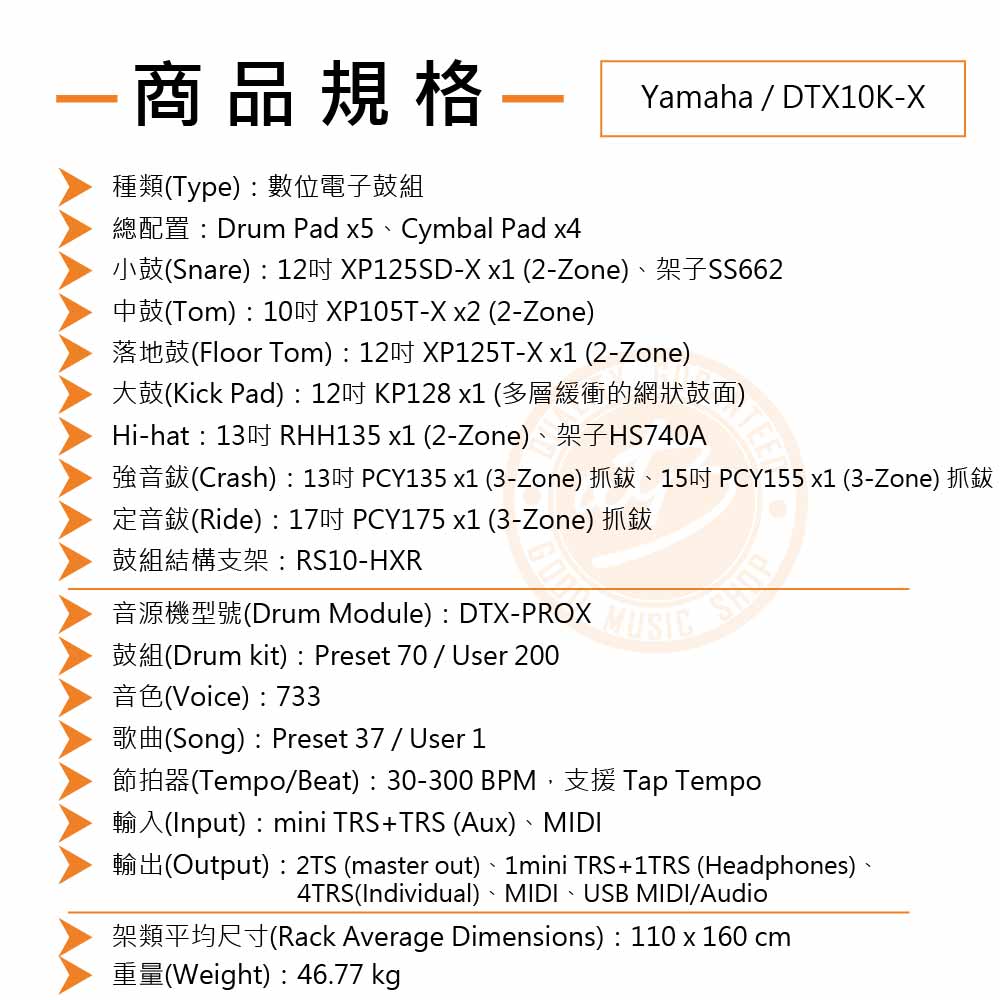 20220103_Yamaha_DTX10K-X_Spec