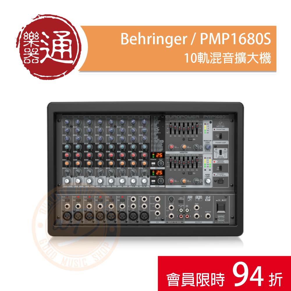 Behringer / PMP1680S 10軌混音擴大機– ATB通伯樂器音響