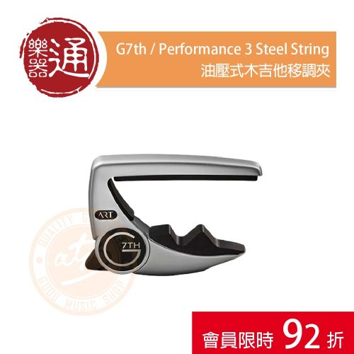 20220110_1111折扣碼-Behringer_G7th_Performance 3 Steel String