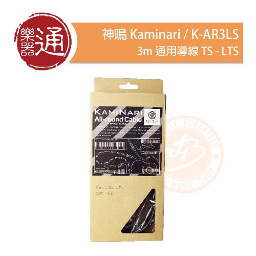 20220111_Kaminari_K-AR3LS_PC-Head-JPG