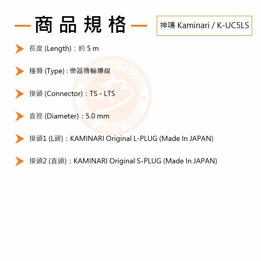 20220111_Kaminari_K-UC3LS_04