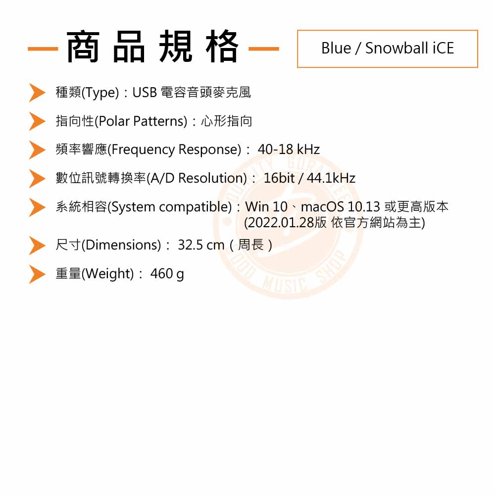 20220128_Blue_Snowball-ice_Spec