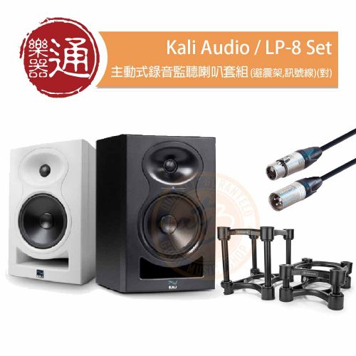 20211215_Kali Audio_LP-8_Set_PC-Head