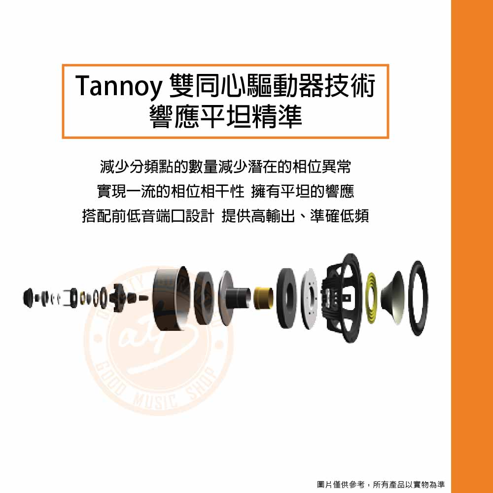 20211215_Tannoy_Gold-5_Set_02