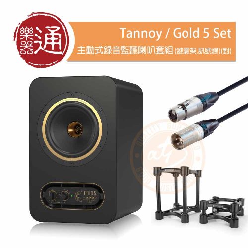 20211215_Tannoy_Gold-5_Set_PC-Head