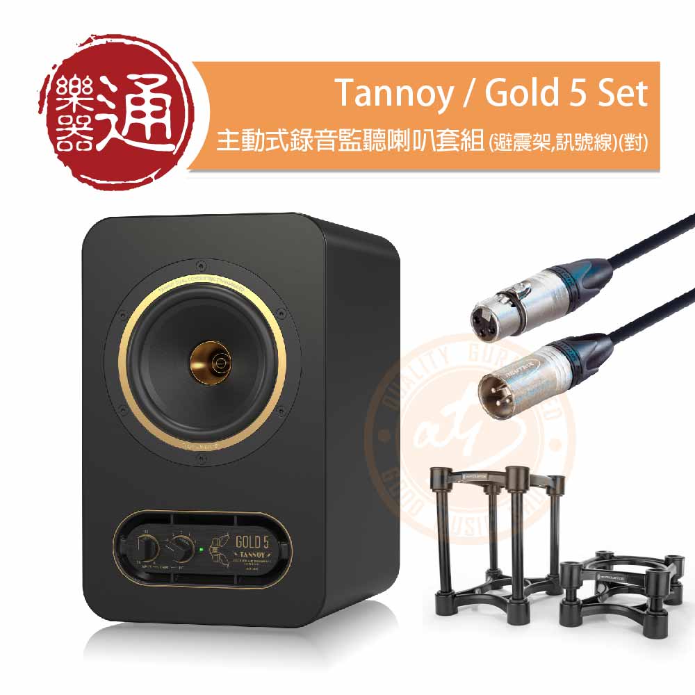 TANNOY GOLD 5 - スピーカー・ウーファー