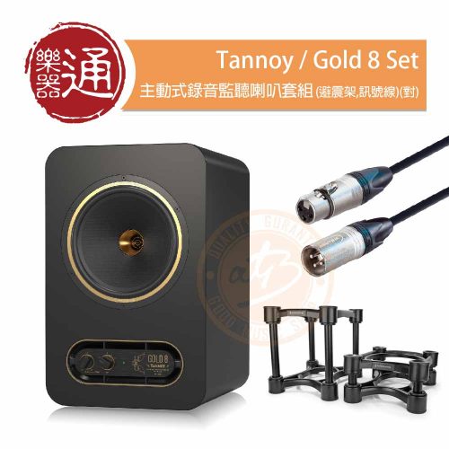20211215_Tannoy_Gold-8_Set_PC-Head