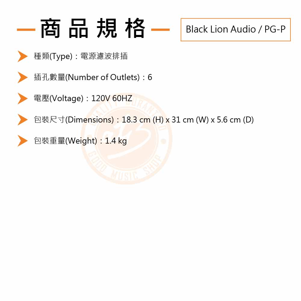20220125_Black_Lion_Audio_PG-P_Spec