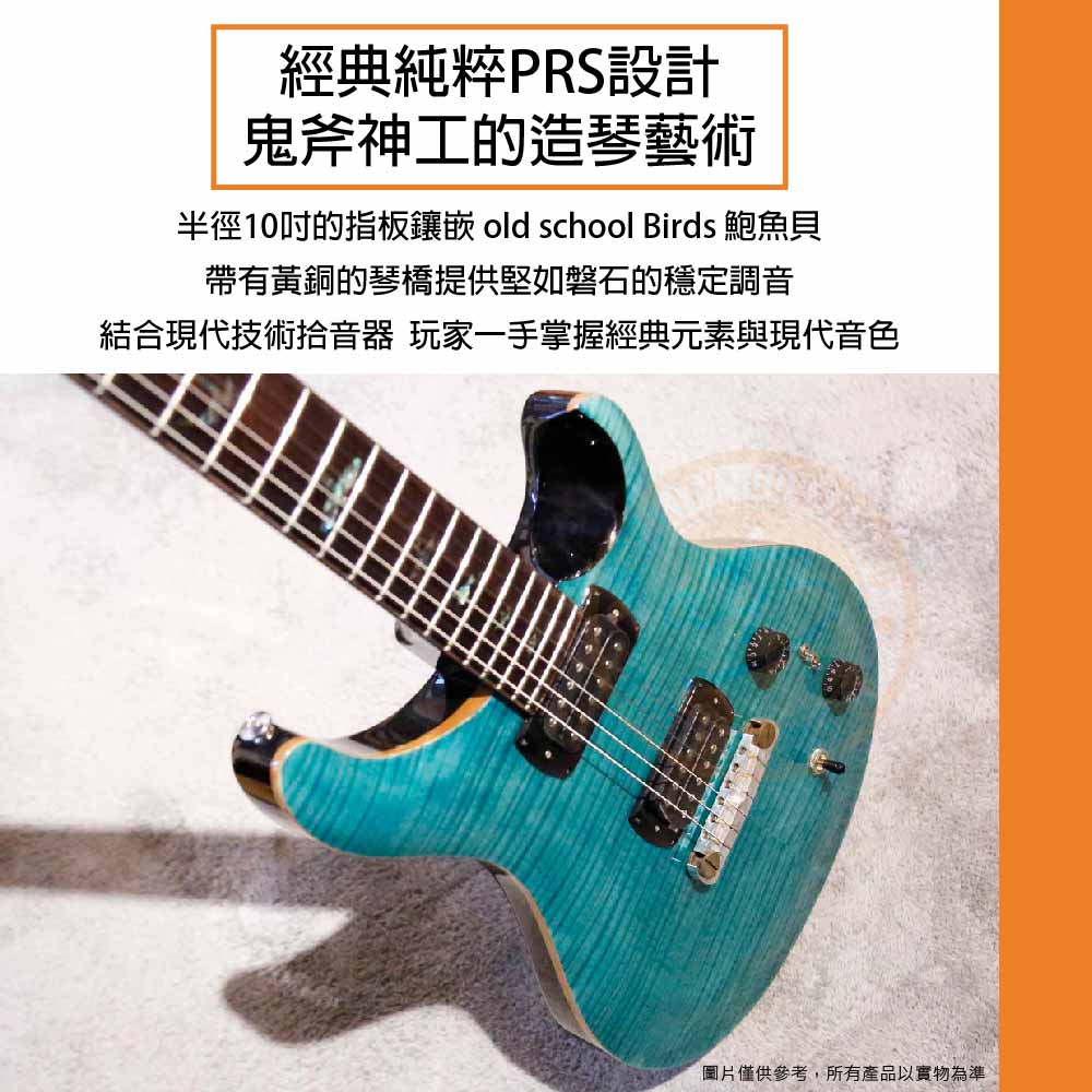 20220211_PRS_SE-Paul's-Guitar_01