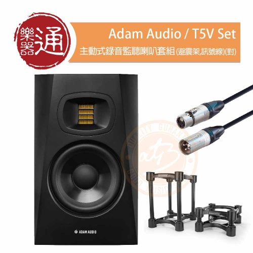 20211215_Adam_Audio_T5V_Set_PC-Head