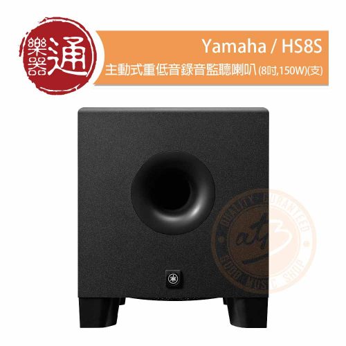20211215_Yamaha_HS8S_PC-Head