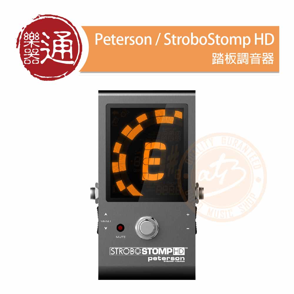 Peterson / StroboStomp HD 踏板調音器