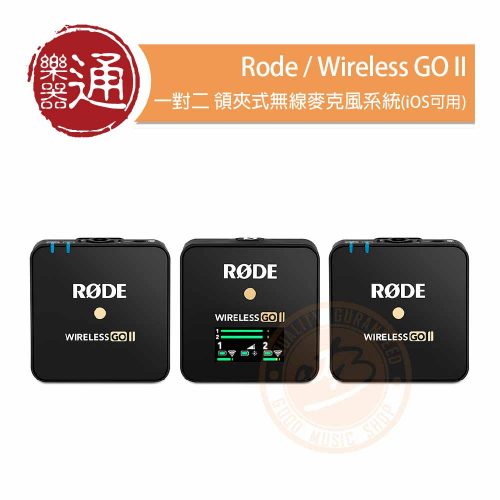 20220308_Rode_Wireless_GO_II_PC-Head