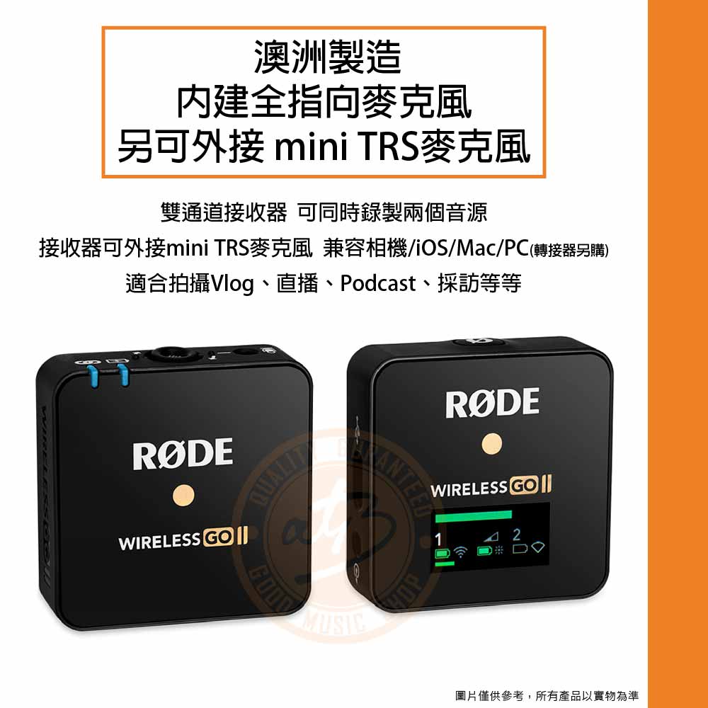 20220308_Rode_Wireless_GO_II_Single_01