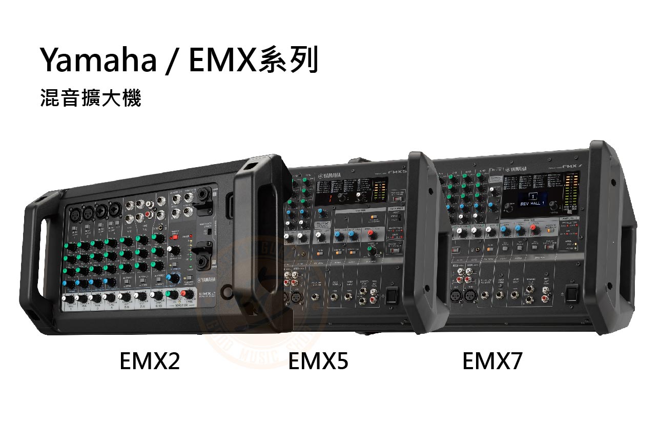 Yamaha / EMX系列混音擴大機，樂團、小型展演、DJ就缺它！
