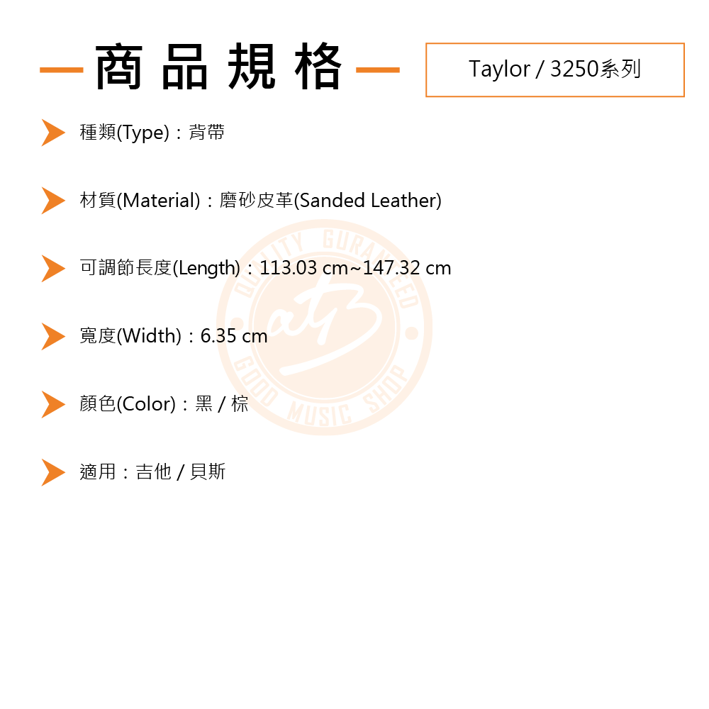 20220315_Taylor_3250系列_Spec