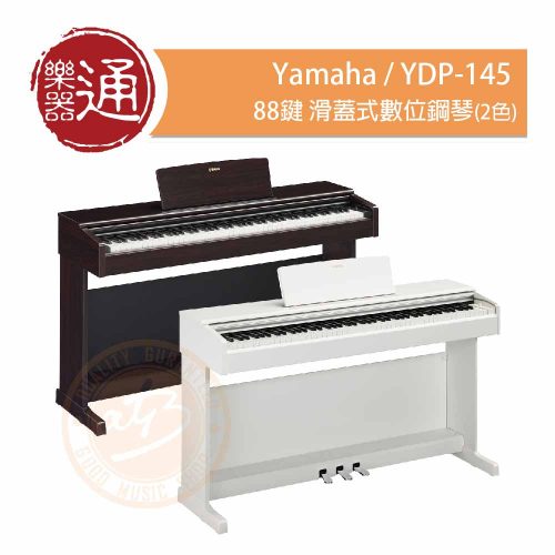 20220407_Yamaha_YDP-145_PC-Head
