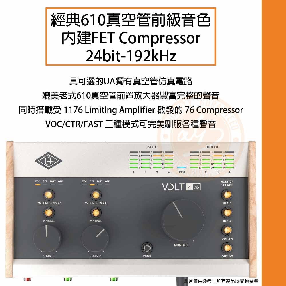 20220419_Universal_Audio_Volt476_02