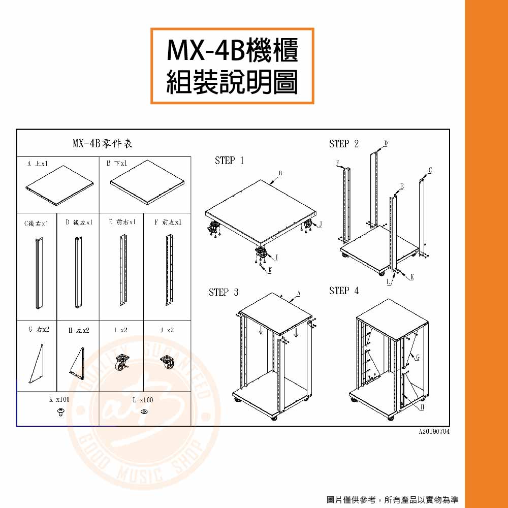 20220425_Bear_MX-4B機櫃專用螺絲_02