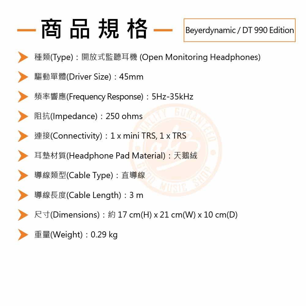 20220504_Beyerdynamic_DT990_Edition_32ohms_Spec