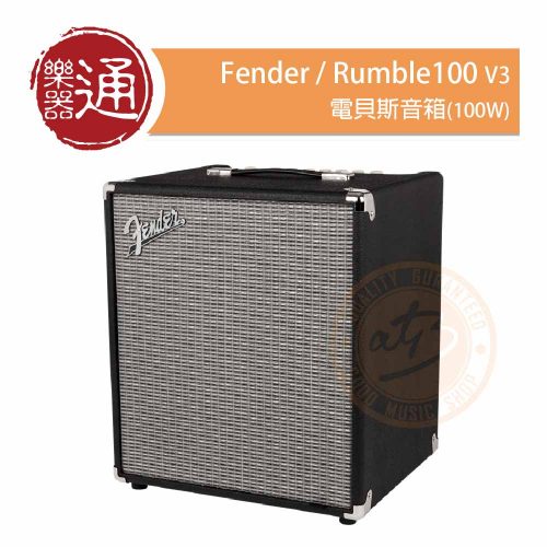 20220504_Fender_Rumble100_V3_PC-Head