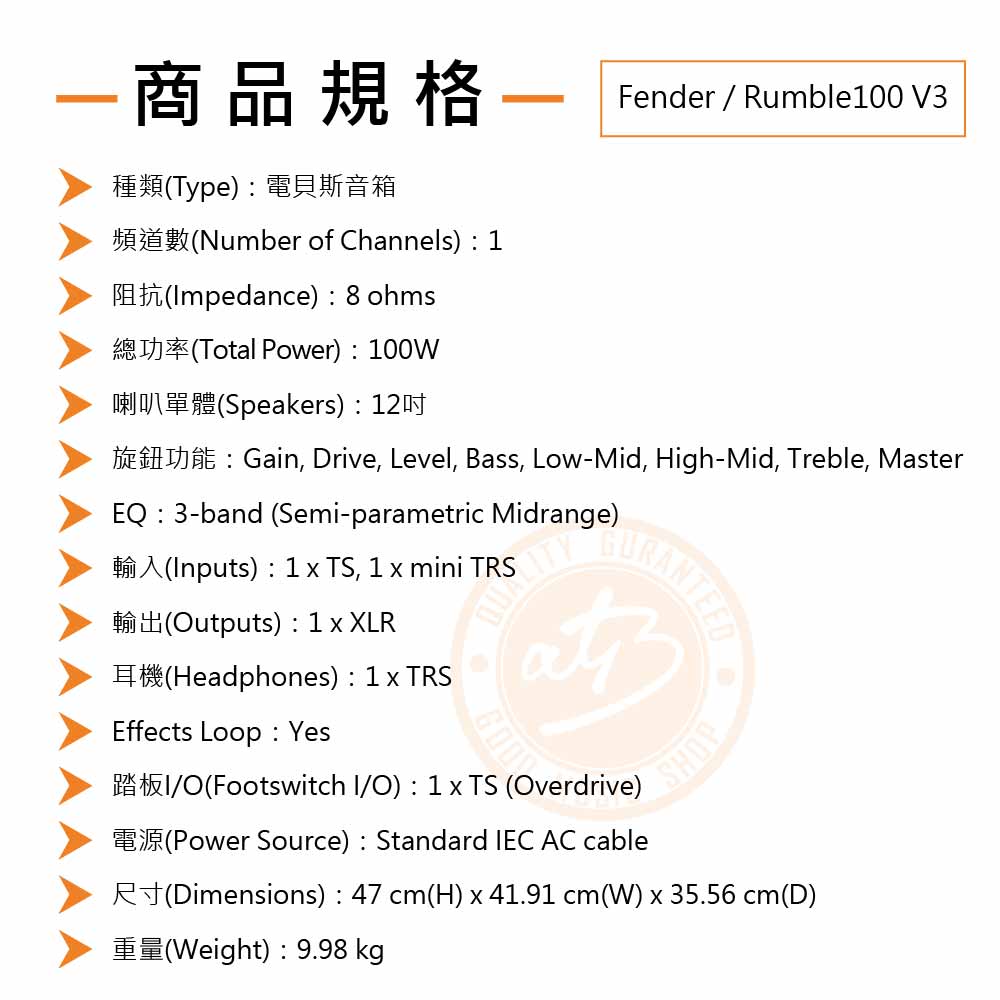 20220504_Fender_Rumble100_V3_Spec